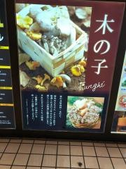 ダ・チーボ東京スタッツィオーネ店
