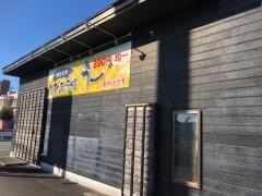 御馳走酒場・うー