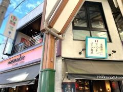 ワイン渡辺　大須店