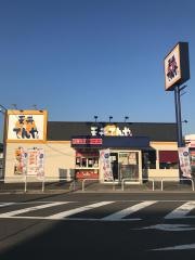 天丼てんや　ジョイフル本田富里店