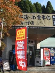 奥阿蘇の茶屋