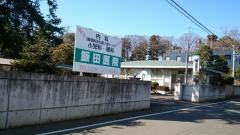 飯田医院