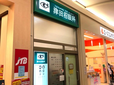 ドクターマップ 津田沼眼科