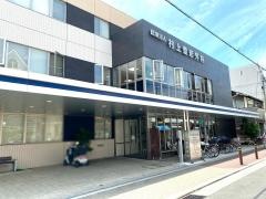 村上整形外科