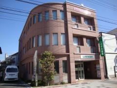 しのざき医院