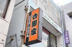 吉野家　東陽町店