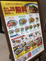 リンガーハット　川崎武蔵小杉店