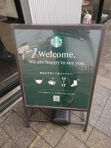 スターバックスコーヒー ギャラリエアピタ知立店／ホームメイト