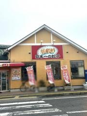 餃子の王将　野洲店