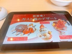 ガスト　兵庫駅前店