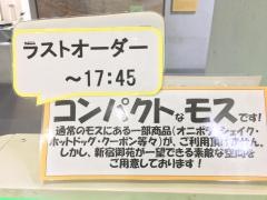 モスカフェ四谷区民センター店