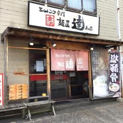 麺屋達