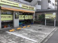 吉祥寺壱番館歯科医院
