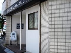 かくたデンタルクリニック
