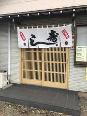 すしたつ美