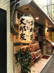 大邱家