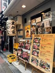 大邱家