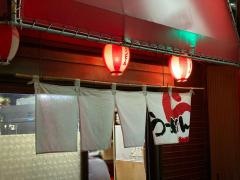 竜園