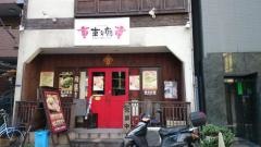 ドンファンティン（東方廳）田町店