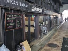 大観