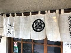 はし本蒲焼店