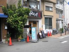 あんばらんす野田阪神店