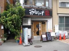 あんばらんす野田阪神店