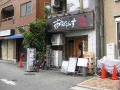 あんばらんす野田阪神店