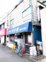 そば源