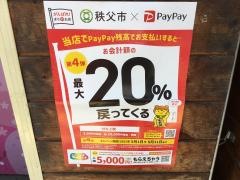 秩父そば御花畑駅売店
