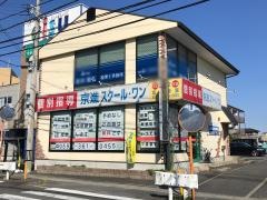 京進の個別指導スクール・ワン　富田教室