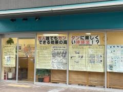 マキ整体スタジオ