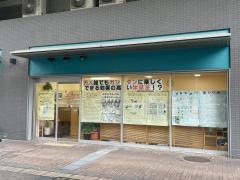 マキ整体スタジオ