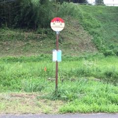 「内出(郡山市)」バス停留所
