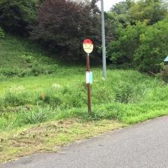 「内出(郡山市)」バス停留所