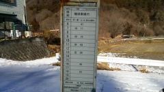 「下関」バス停留所