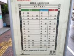 「三和橋」バス停留所