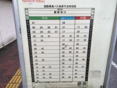 「三和橋」バス停留所