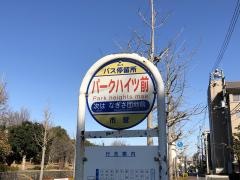 「パークハイツ前」バス停留所