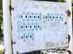 「霧が丘高校前」バス停留所