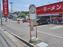 「星ケ谷」バス停留所