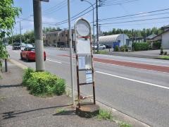 「星ケ谷」バス停留所