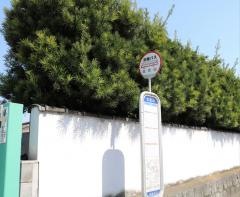 「北花山」バス停留所