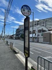 「岸部」バス停留所