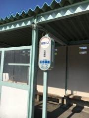「五社駅前」バス停留所