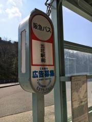 「五社駅前」バス停留所