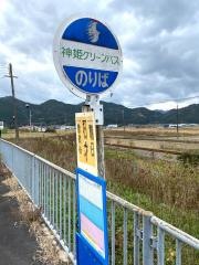 「野村(春日町)」バス停留所
