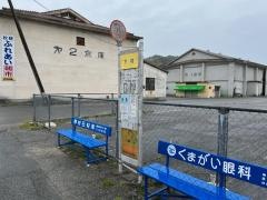 「下村」バス停留所