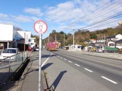 「福川中前」バス停留所