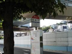 「愛宕下」バス停留所
